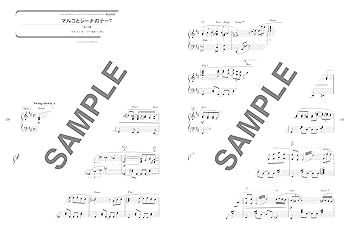 ピアノ・ソロ ジャズっぽく弾きたいスタジオジブリの名曲あつめ